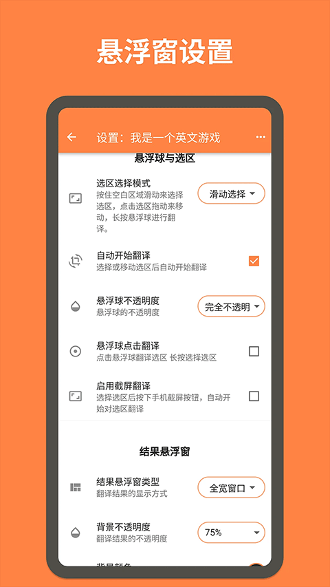 游戏翻译大师(5)