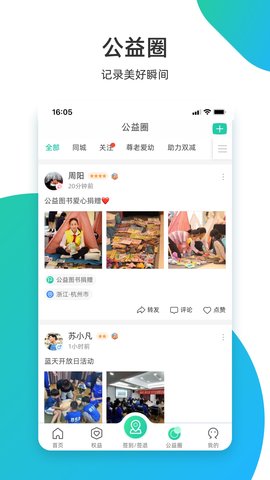 志愿汇图4