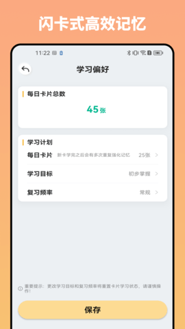 妙记手机最新版图3