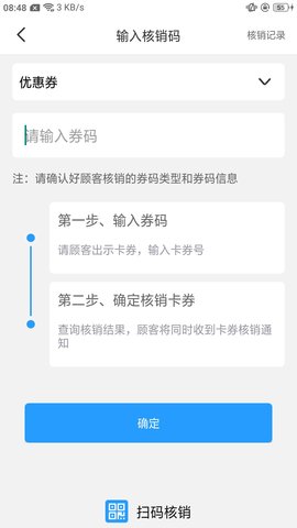 探客猫收款宝