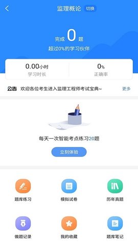 监理工程师考试宝典(2)