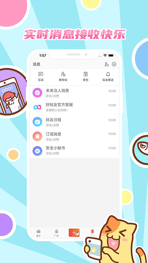 好玩友图5