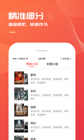 小说巴士图4