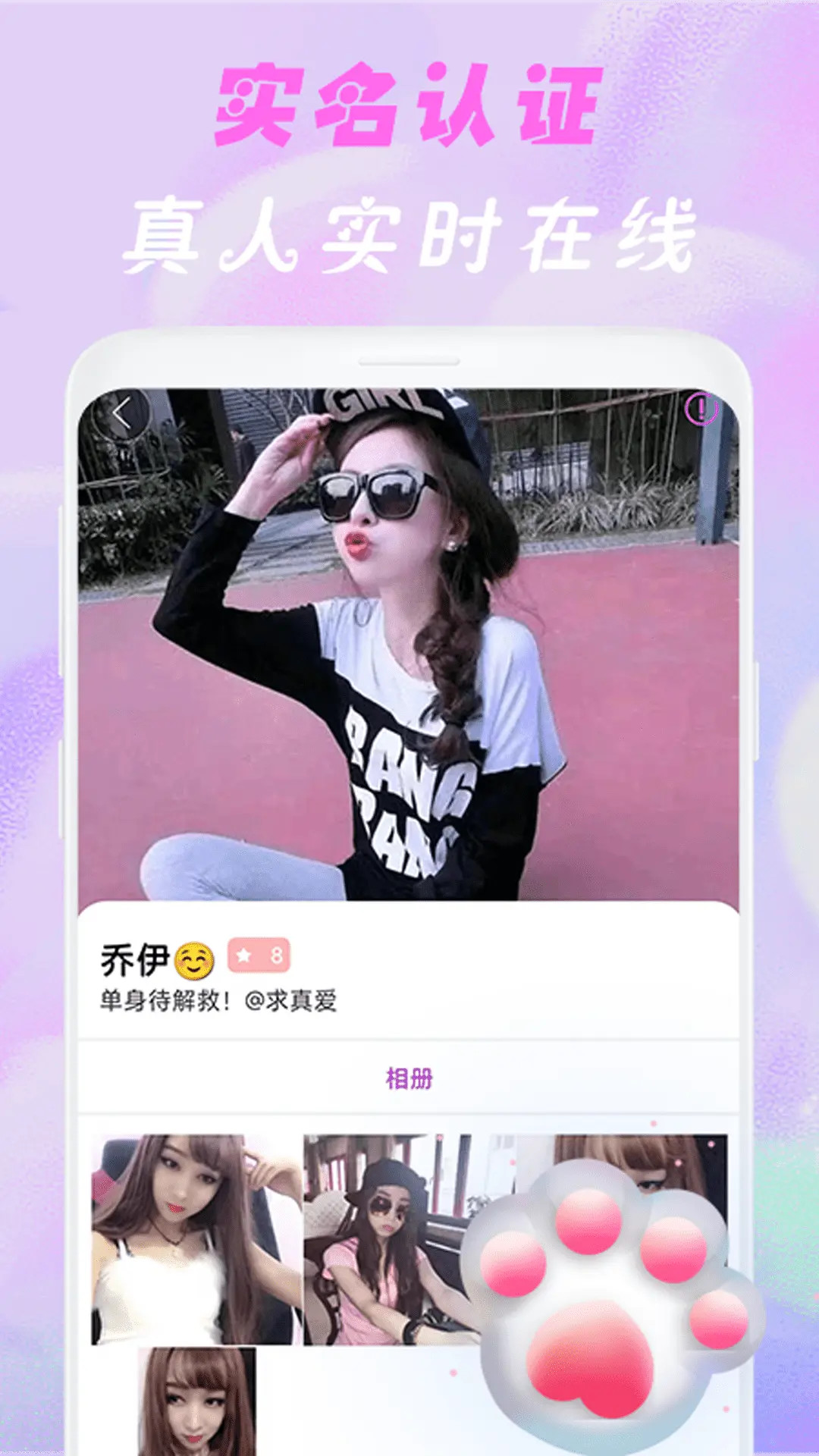 舒羞秘聊交友手机最新版图4