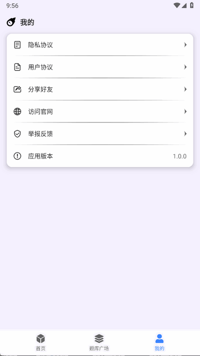 万能搜题答题图2