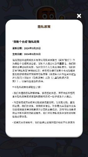 我勒个合成图2