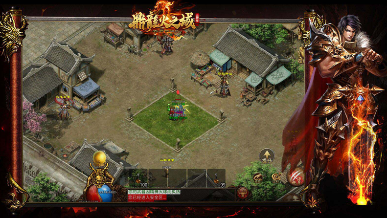 鼎龙火之域游戏无广告版图1