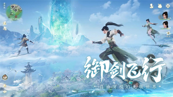 仙剑世界图1