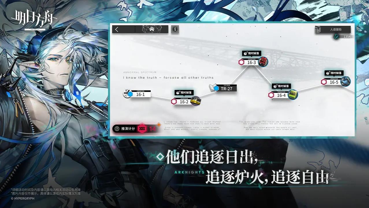 明日方舟