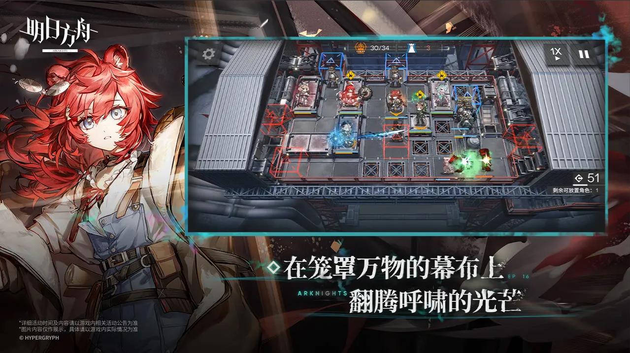 明日方舟