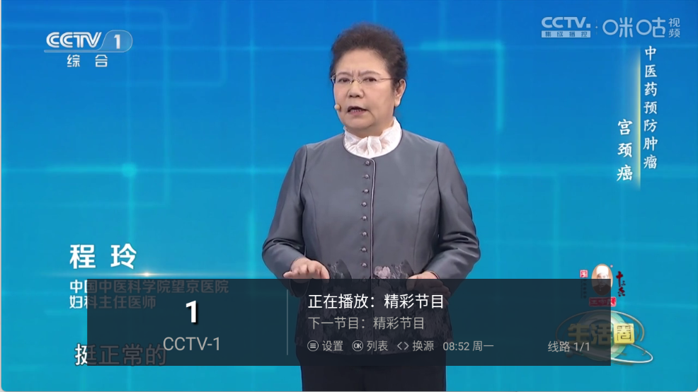 悠悠电视图1