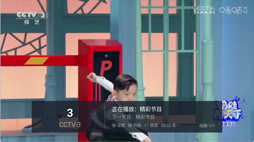 悠悠电视图3
