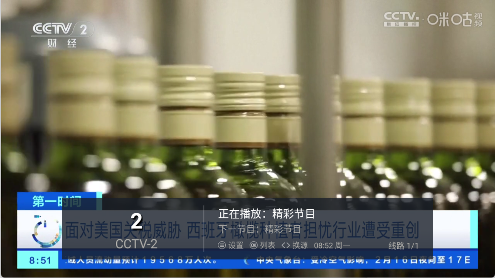 悠悠电视图2