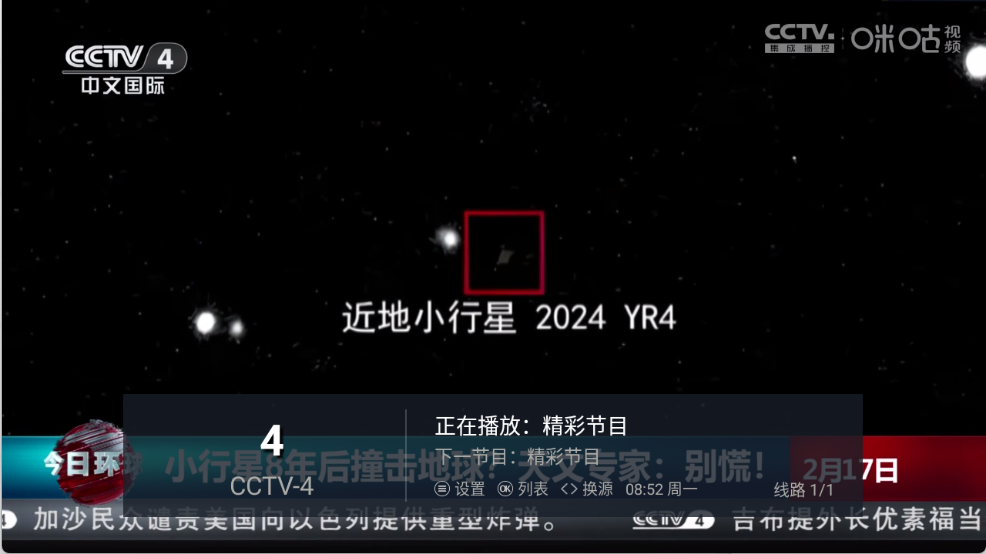 悠悠电视图4