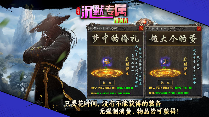 零度沉默专属通用版图2
