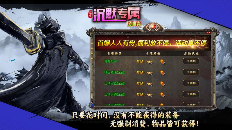 零度沉默专属通用版图3