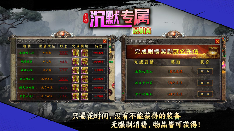 零度沉默专属通用版图4