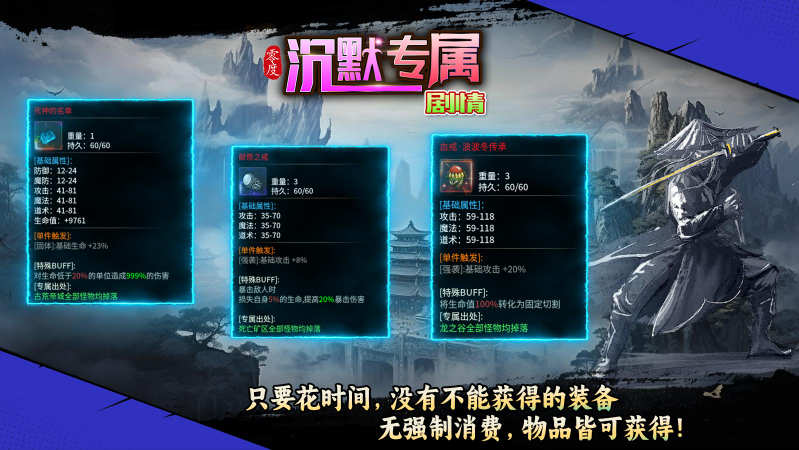零度沉默专属通用版图5