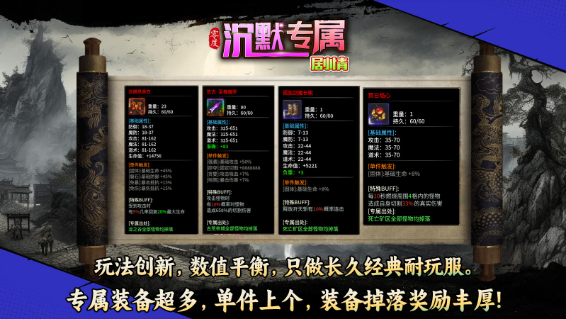零度沉默专属通用版图6