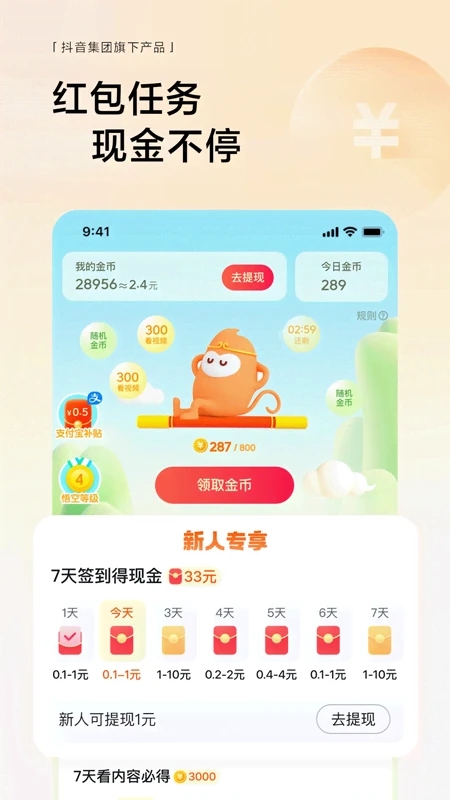 悟空浏览器最新版