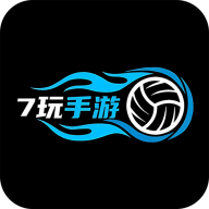 7玩