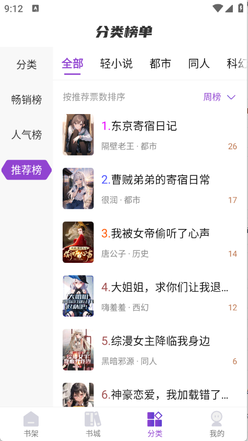 星尘文库