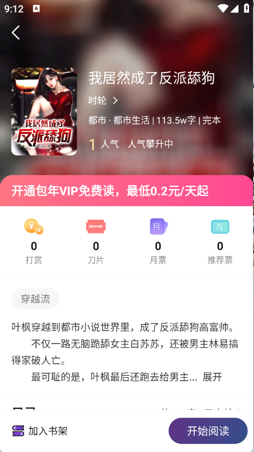 星尘文库