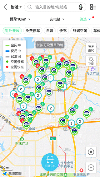 合肥充电手机免费版图2