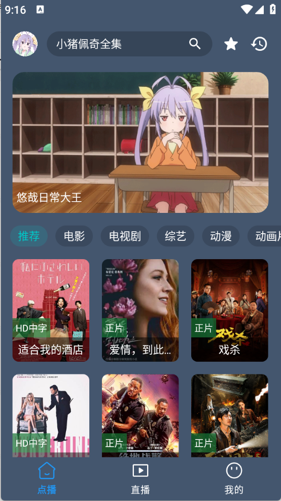 短笛盒子最新版图1