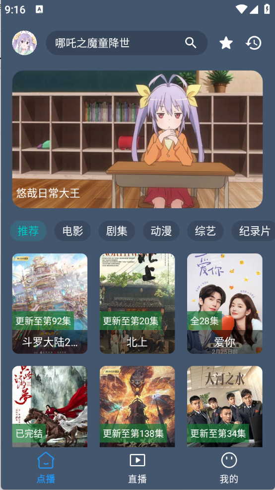 短笛盒子最新版图2