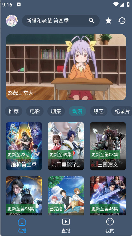 短笛盒子最新版图3