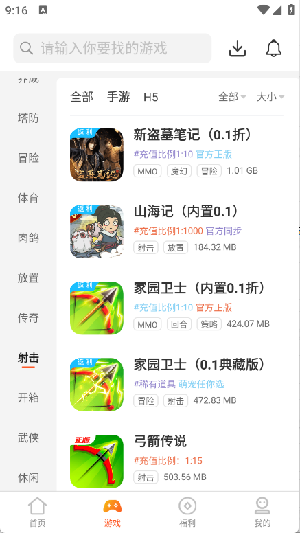 7玩图3