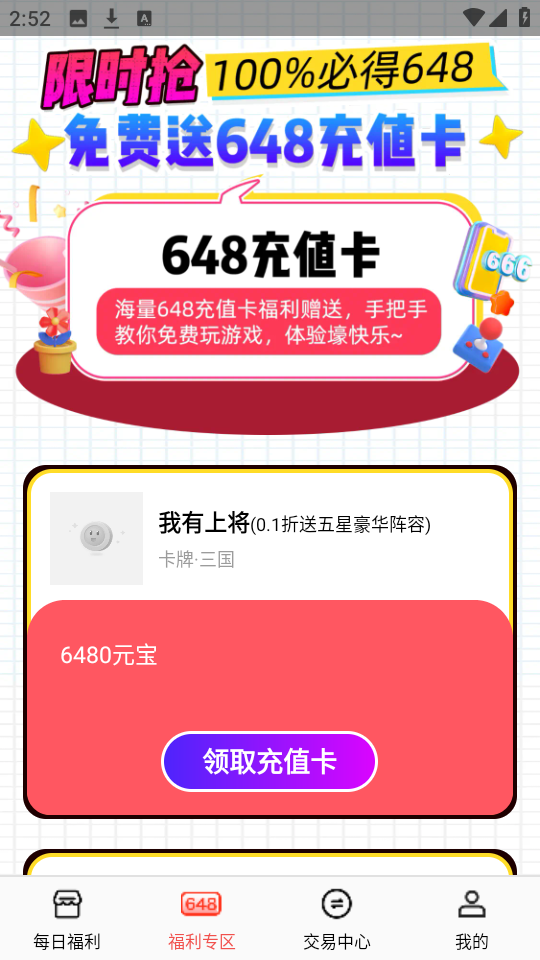 福利盒子图3