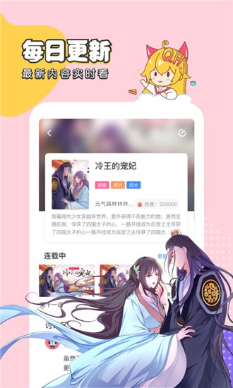 千千漫画(2)