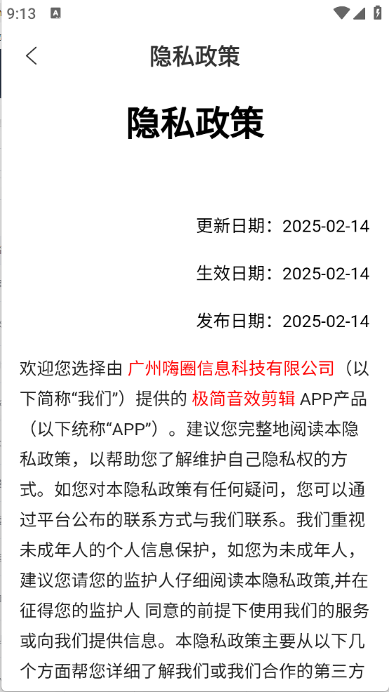 极简音效剪辑图2