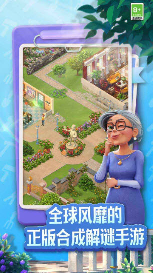 庄园合合图2