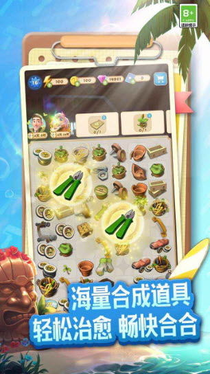庄园合合图4