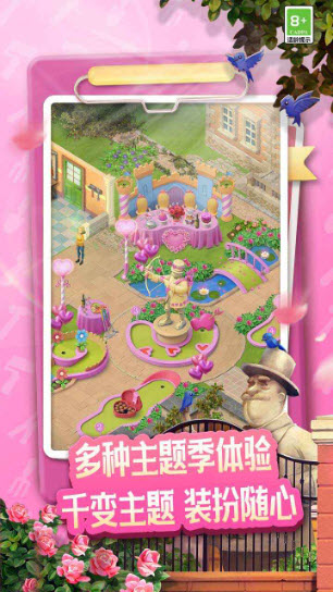 庄园合合图5