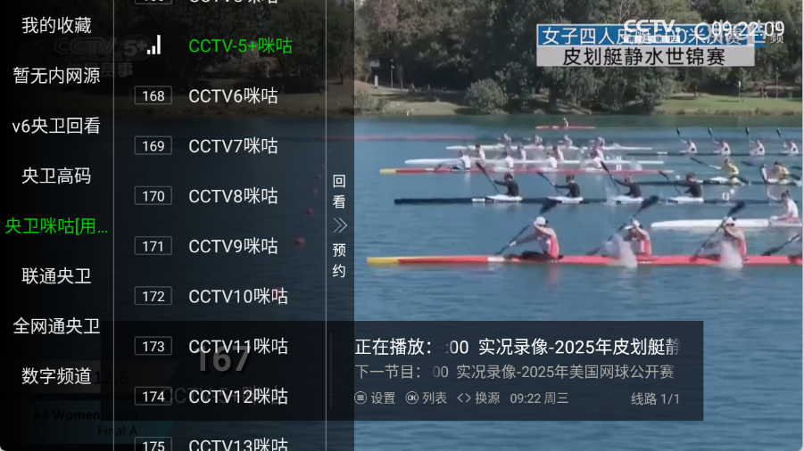 电视TV图1