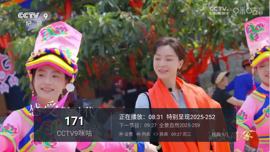 电视TV图3