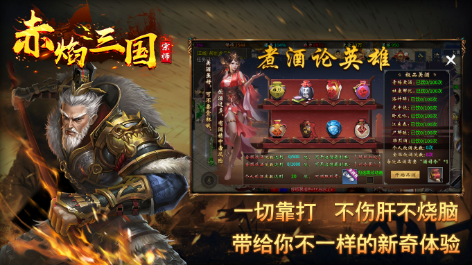 宗师赤焰三国正版图2