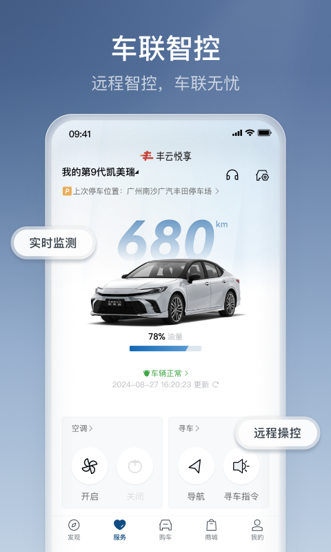 丰云行直装版图3
