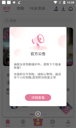 游咔最新版