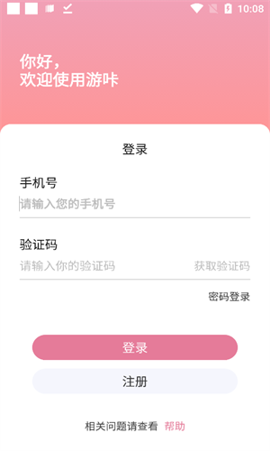 游咔最新版