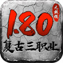 无极棍传奇游戏官方最新版 V4.7.1