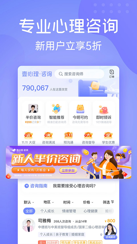壹心理(1)