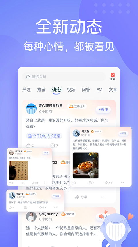 壹心理(3)