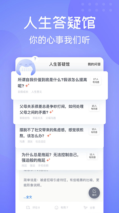 壹心理(4)