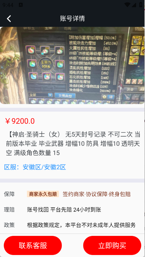 折对不亏图3