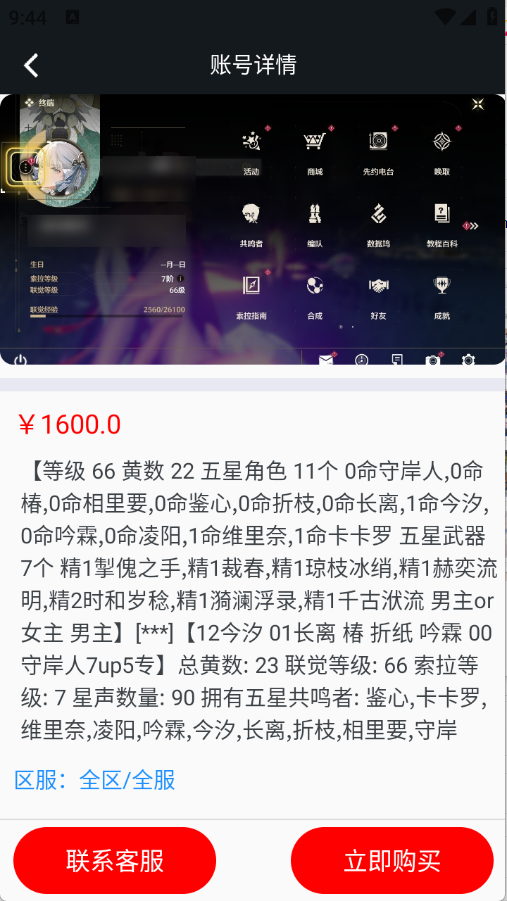 折对不亏图5